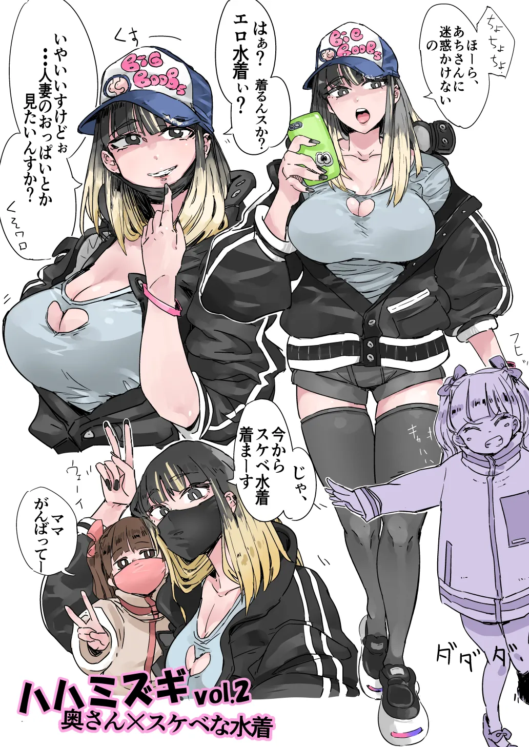 Haha Mizugi vol.1~5 - Seite 5