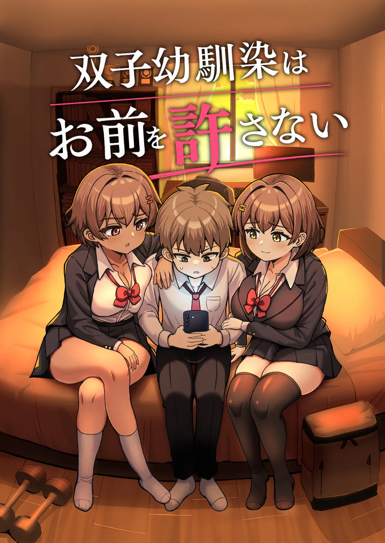 Futago Osananajimi wa Omae o Yurusanai - Strona 1