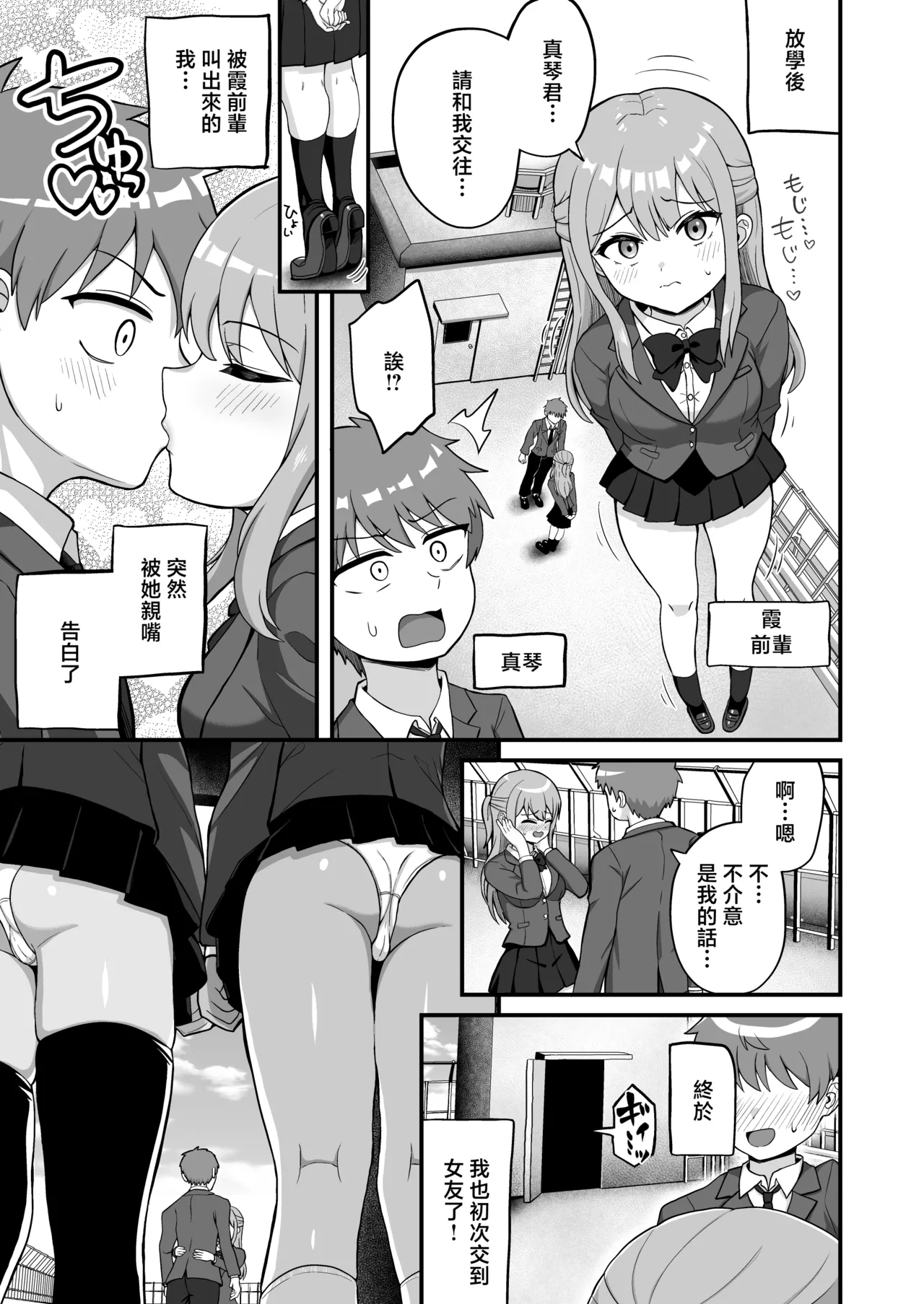 Futago Osananajimi wa Omae o Yurusanai - Strona 2