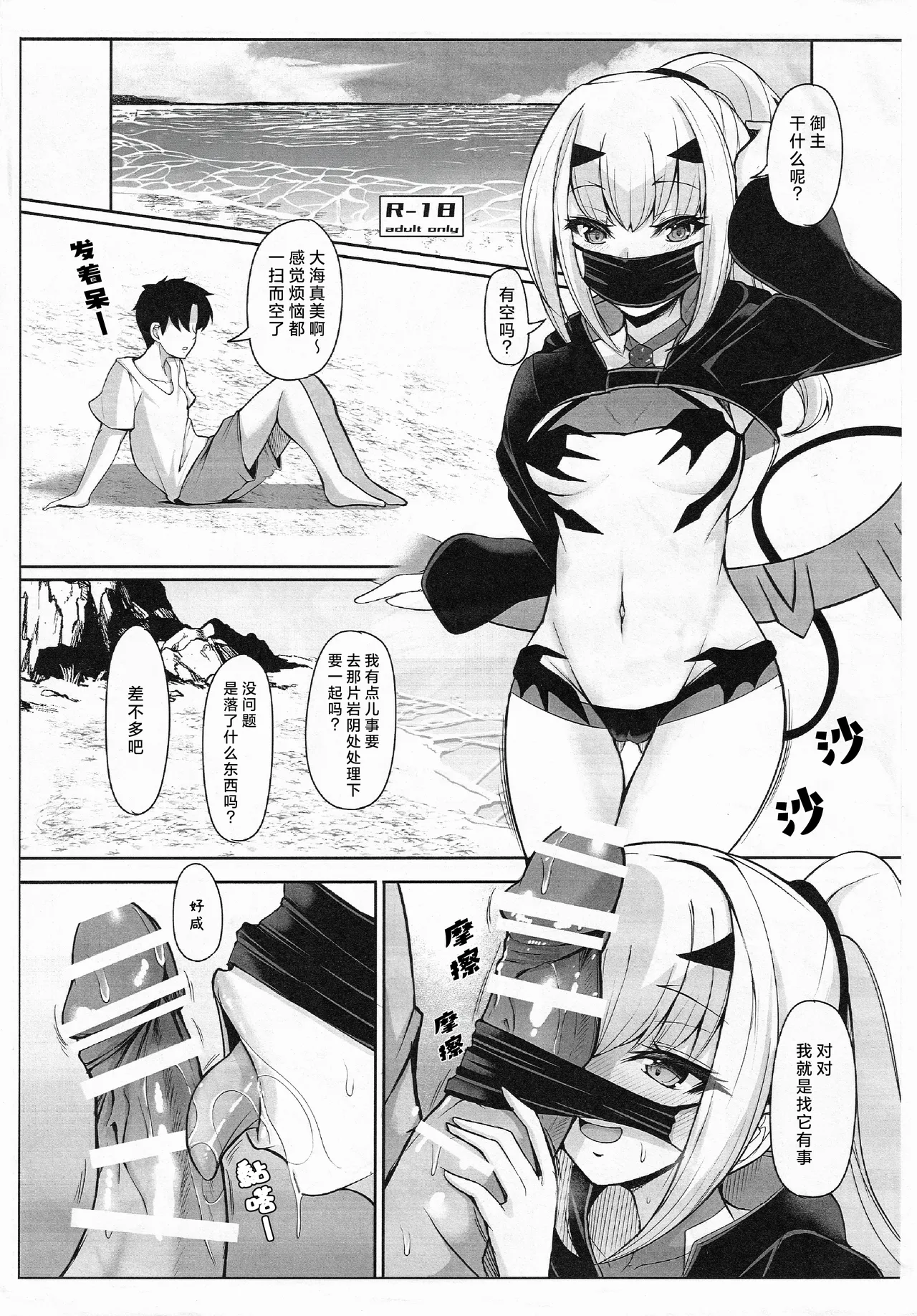Happening Summer Date - Page 1
