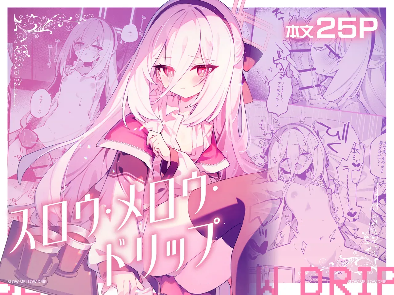 surウ・メロウ・dorippu (ブルーアーカイブ) [DL版]（个人汉化） - صفحة 2