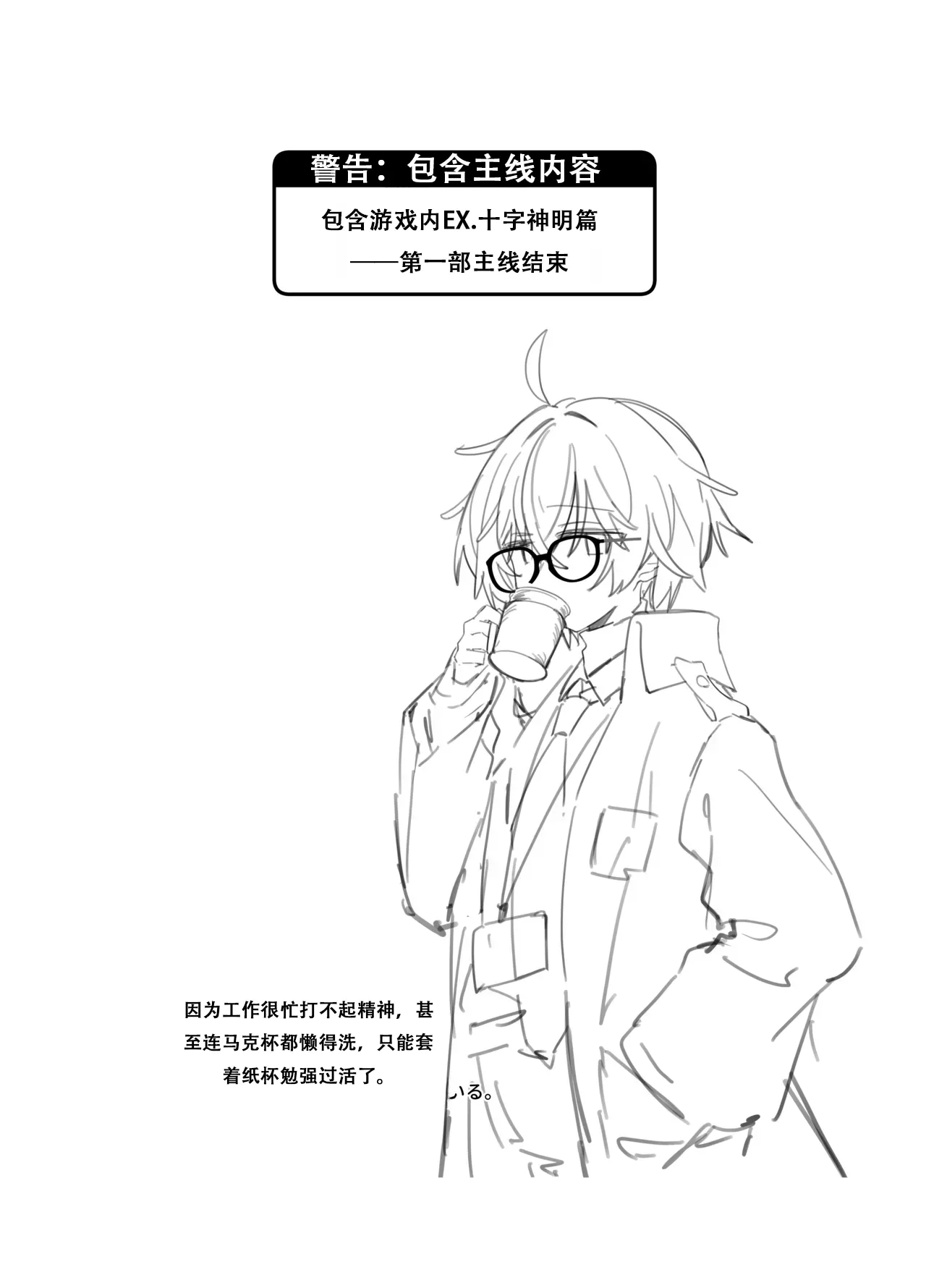 surウ・メロウ・dorippu (ブルーアーカイブ) [DL版]（个人汉化） - صفحة 3