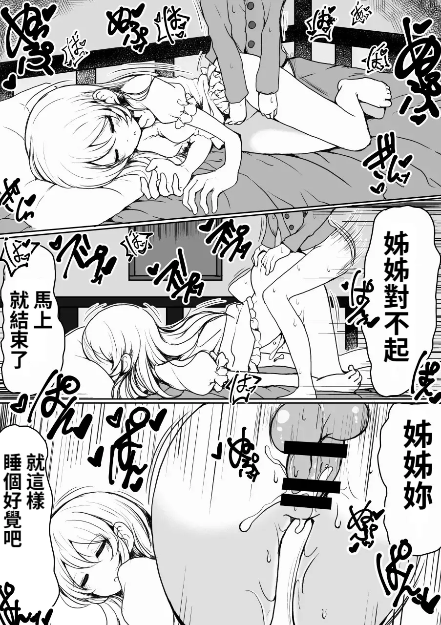 Ringo Mama no Ero Hon - 页 5