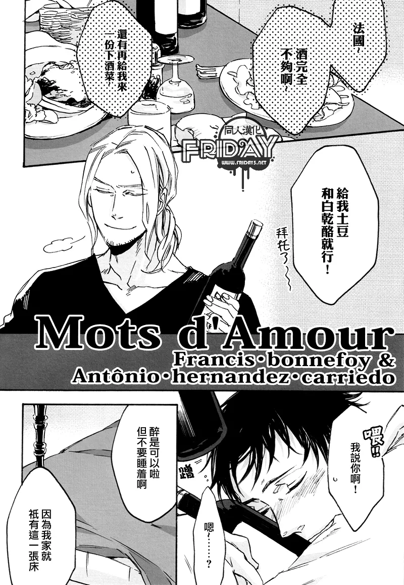 Mots d’Amour - صفحة 3