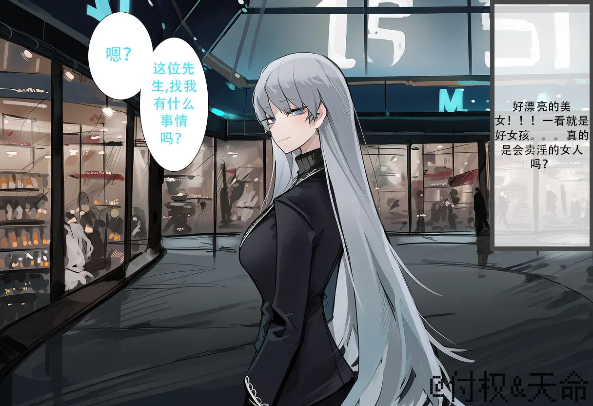 美艳白毛好女孩安吉丽卡——身为纯爱贤惠的人妻才不可能为了卖春而彻夜未归呢。（limbus company） - Сторінка 4