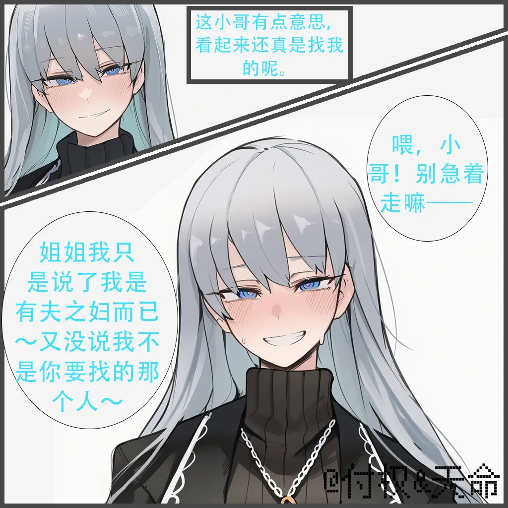 美艳白毛好女孩安吉丽卡——身为纯爱贤惠的人妻才不可能为了卖春而彻夜未归呢。（limbus company） - Сторінка 6
