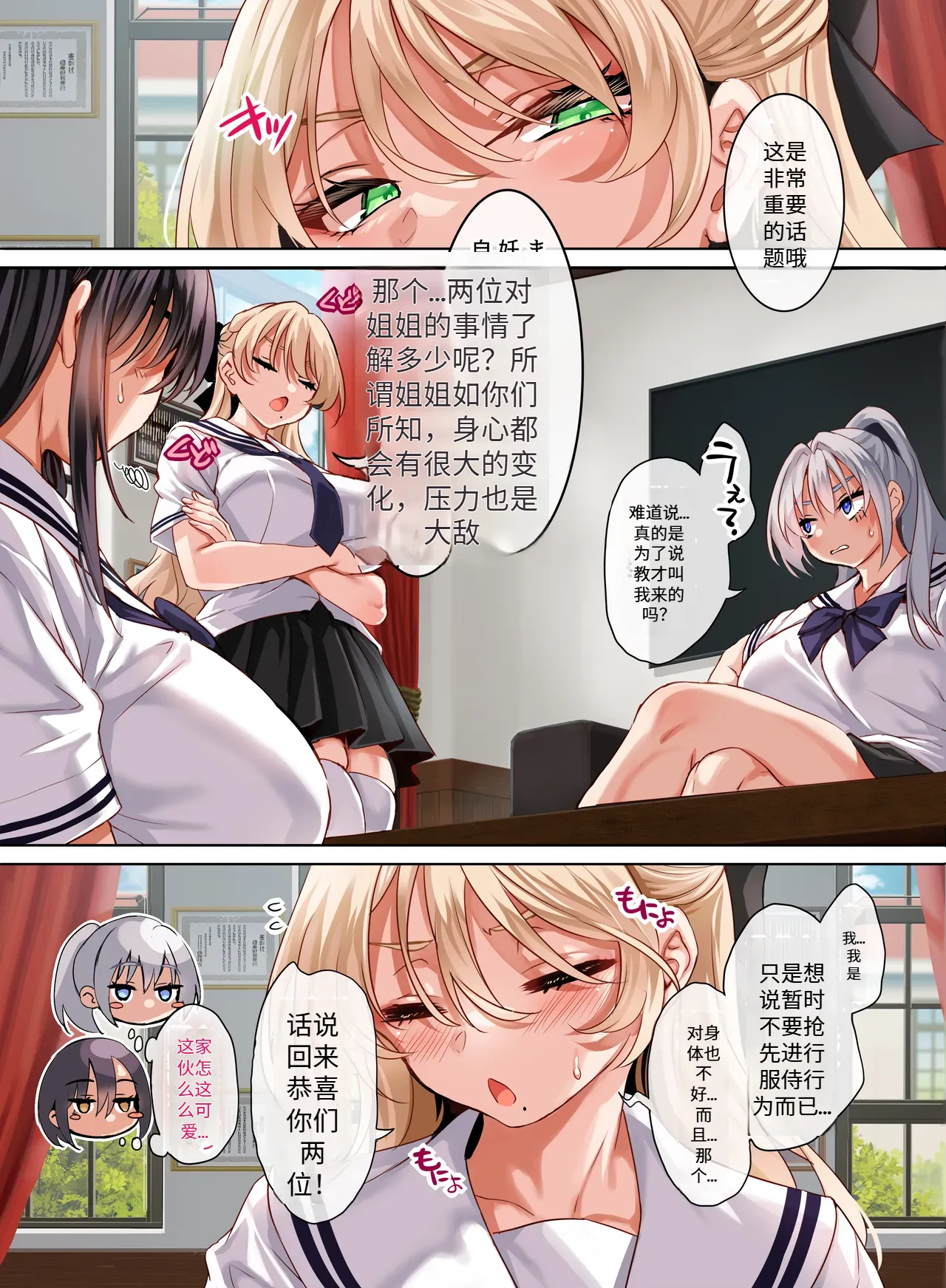 （ai）[Clesta (Cle Masahiro)] Jogakkou de Otoko Hitori na node Kousoku de Seiyoku no Hakeguchi ni Sareru Nichijou 5-Jigenme - Página 4