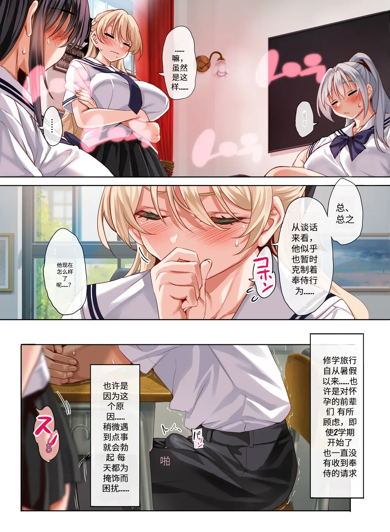（ai）[Clesta (Cle Masahiro)] Jogakkou de Otoko Hitori na node Kousoku de Seiyoku no Hakeguchi ni Sareru Nichijou 5-Jigenme - Página 6