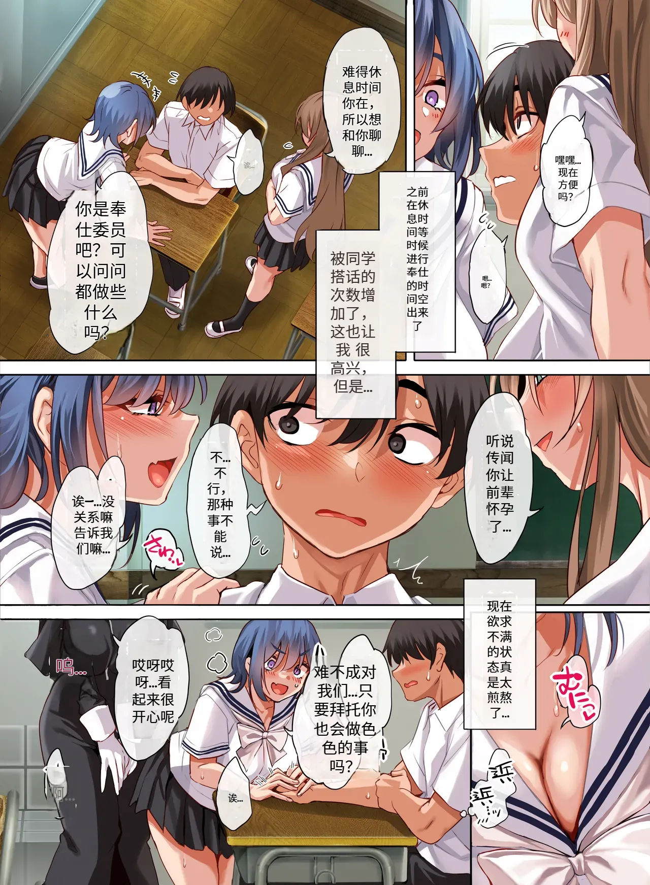 （ai）[Clesta (Cle Masahiro)] Jogakkou de Otoko Hitori na node Kousoku de Seiyoku no Hakeguchi ni Sareru Nichijou 5-Jigenme - Página 7