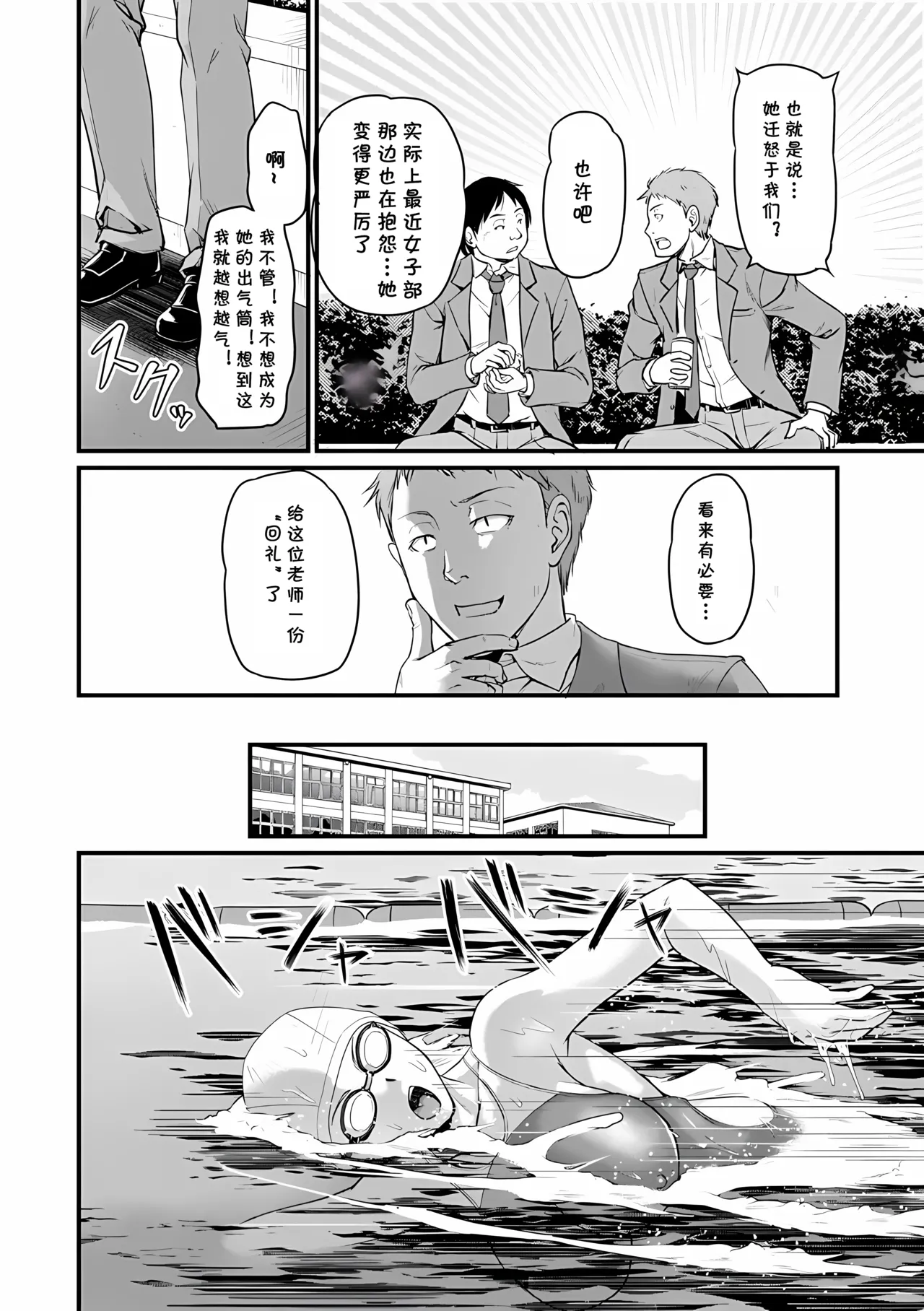 溺欲の泳競人魚 (cqxl自己汉化)（Chinese） - 页 4
