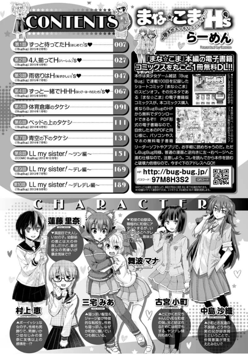 Mana Koma H’s ~Haramase Ecchi na Spinoff~ - صفحة 4