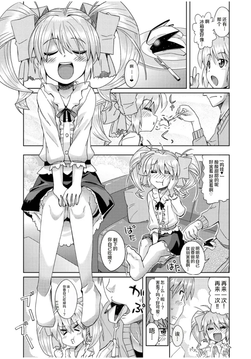 Mana Koma H’s ~Haramase Ecchi na Spinoff~ - صفحة 7