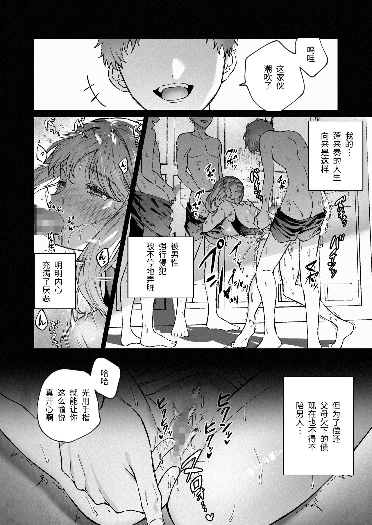Nigate Datta Doukyuusei to Ochiru Himitsu no Shokuba Love - Secret workplace love that falls with a classmate - Страница 3