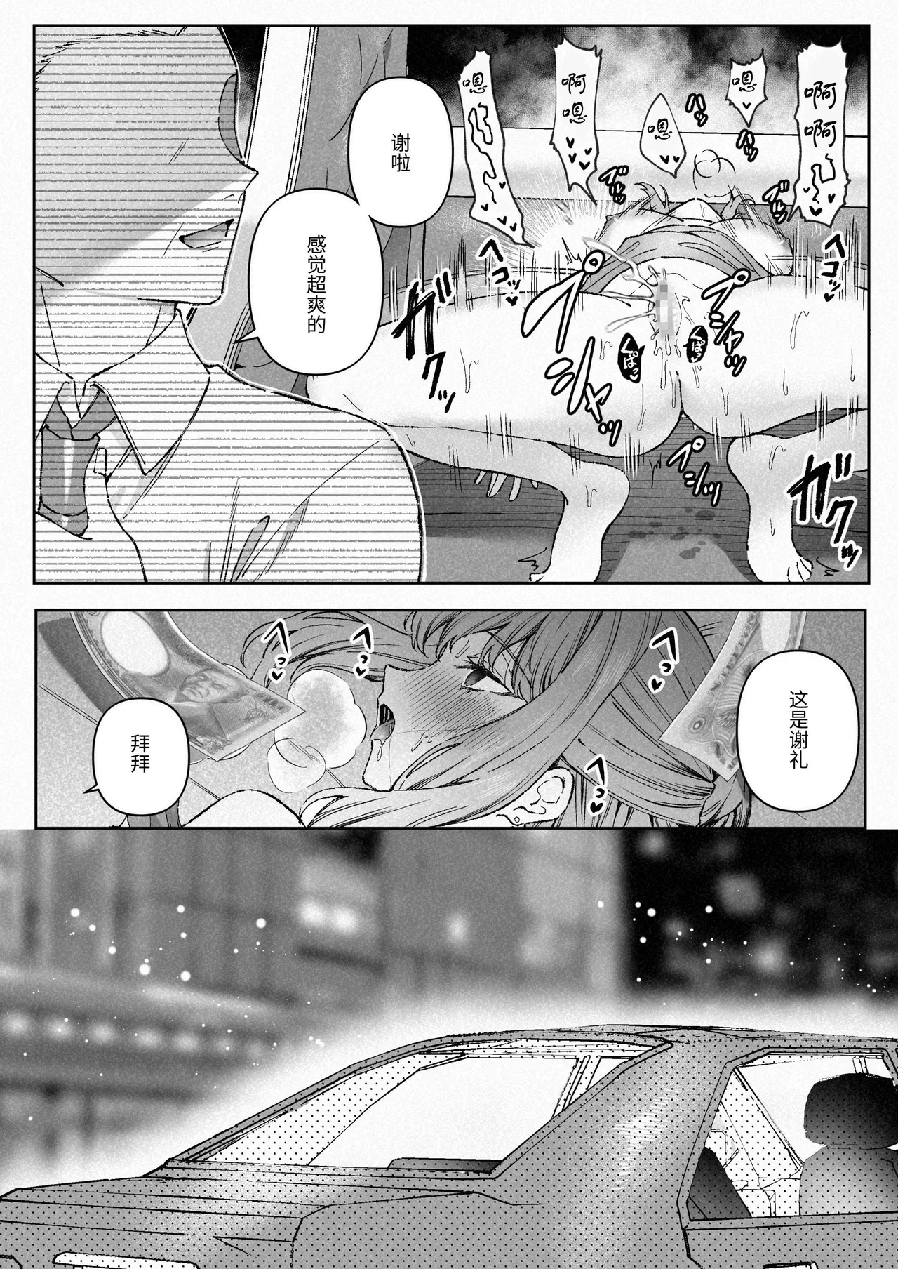 Nigate Datta Doukyuusei to Ochiru Himitsu no Shokuba Love - Secret workplace love that falls with a classmate - Страница 7
