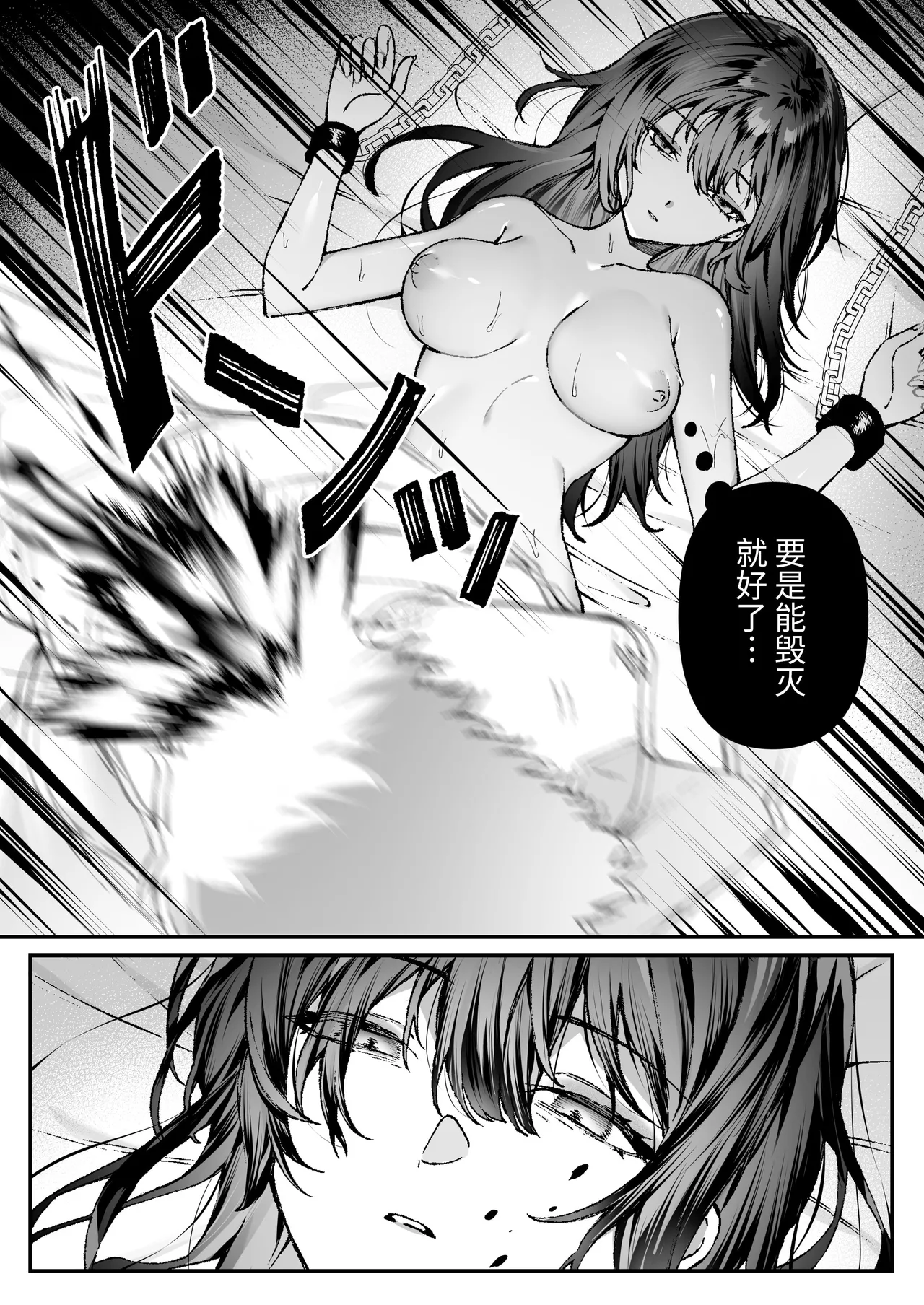 Tears of Love ~Ura Shakai ni Ikiru Jouhouya x Shoufu no Kiken na Koi~ - Pagina 5