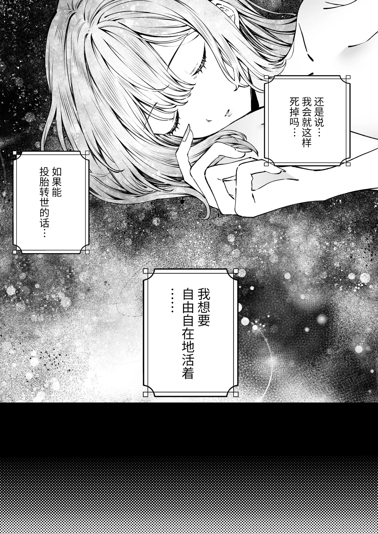 Tears of Love ~Ura Shakai ni Ikiru Jouhouya x Shoufu no Kiken na Koi~ - Pagina 7
