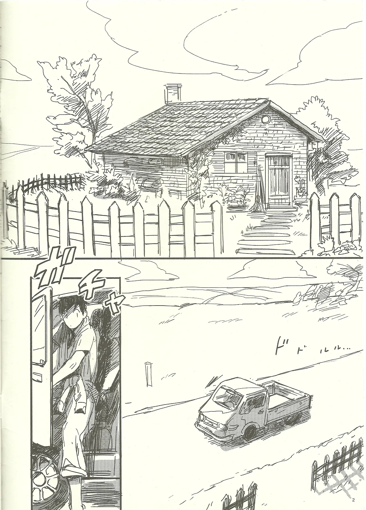 Tsunagi de Otsunagi - Page 2