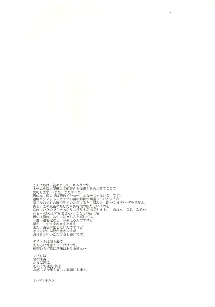 In the world, and the sea. - Page 3