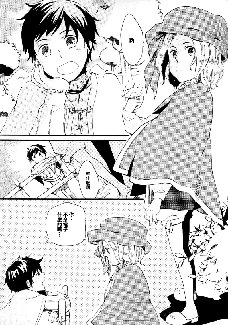 In the world, and the sea. - 页 3