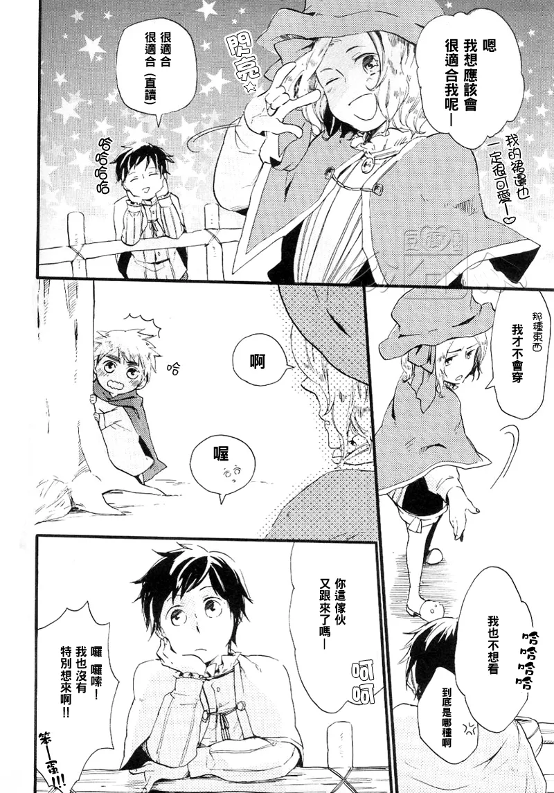 In the world, and the sea. - 页 4