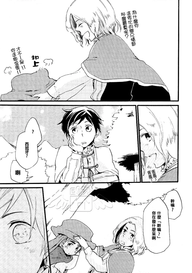 In the world, and the sea. - 页 5