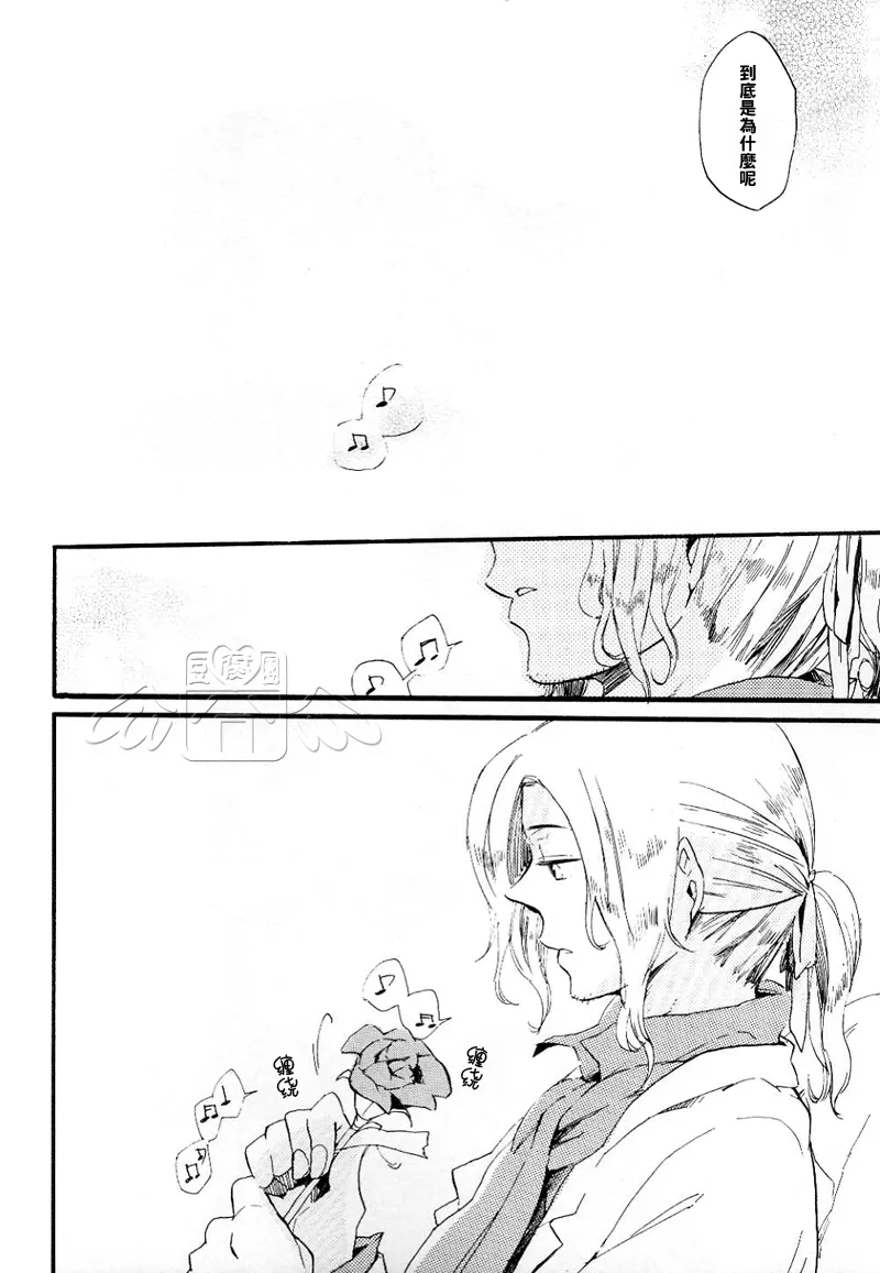 In the world, and the sea. - 页 6