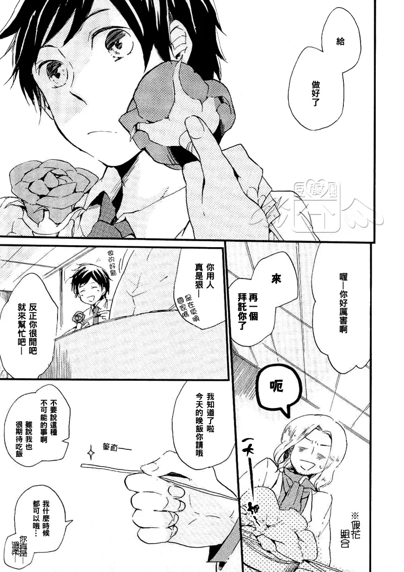 In the world, and the sea. - 页 7