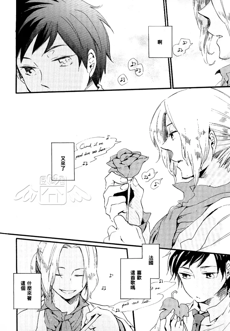 In the world, and the sea. - 页 8