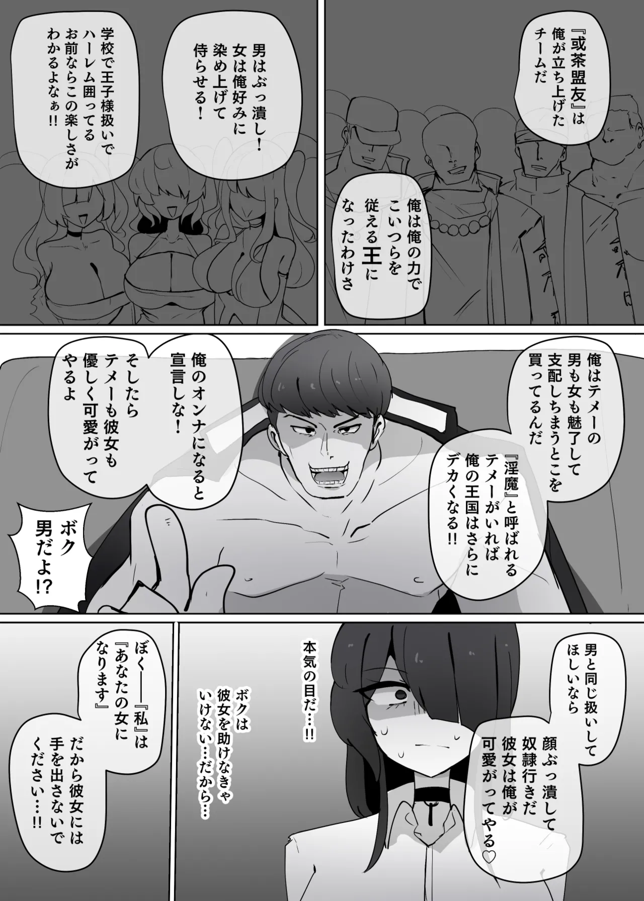 Heroine Profile⑩ - Strona 7