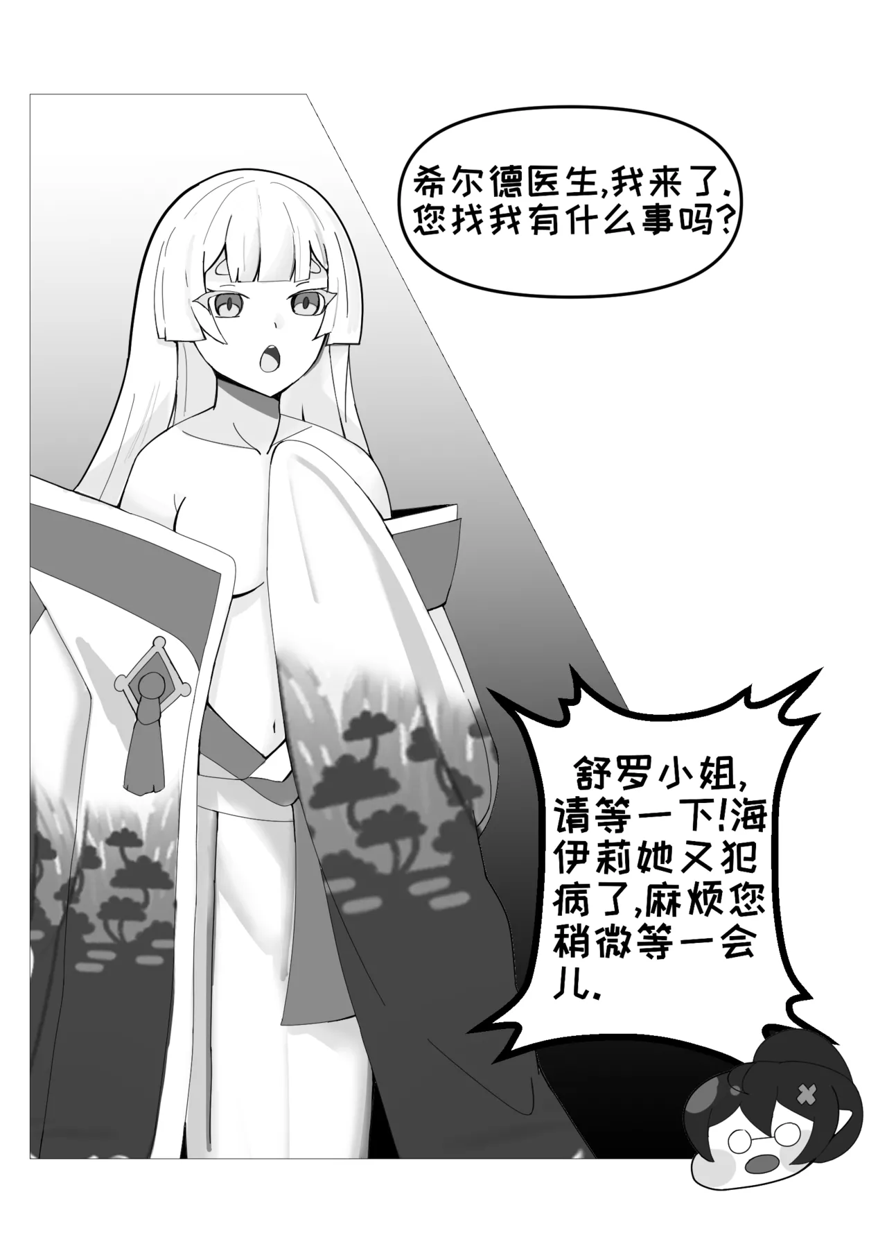 漫画作者:dd漫画原名:교주와 우로스의 사랑의 비밀 무공译名:教主和乌洛斯的色情秘术,简中翻译由B站“我爱吃乌洛斯心脏刺身”翻译 - Page 2