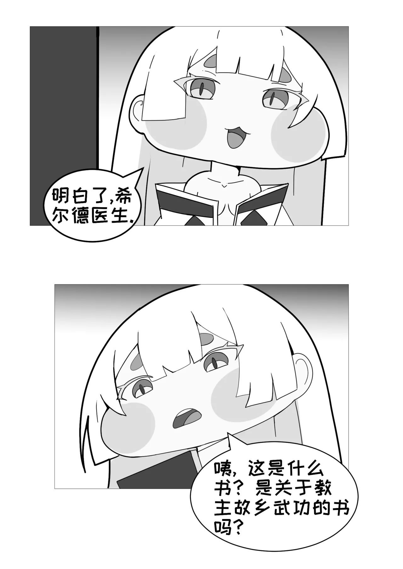 漫画作者:dd漫画原名:교주와 우로스의 사랑의 비밀 무공译名:教主和乌洛斯的色情秘术,简中翻译由B站“我爱吃乌洛斯心脏刺身”翻译 - Page 3