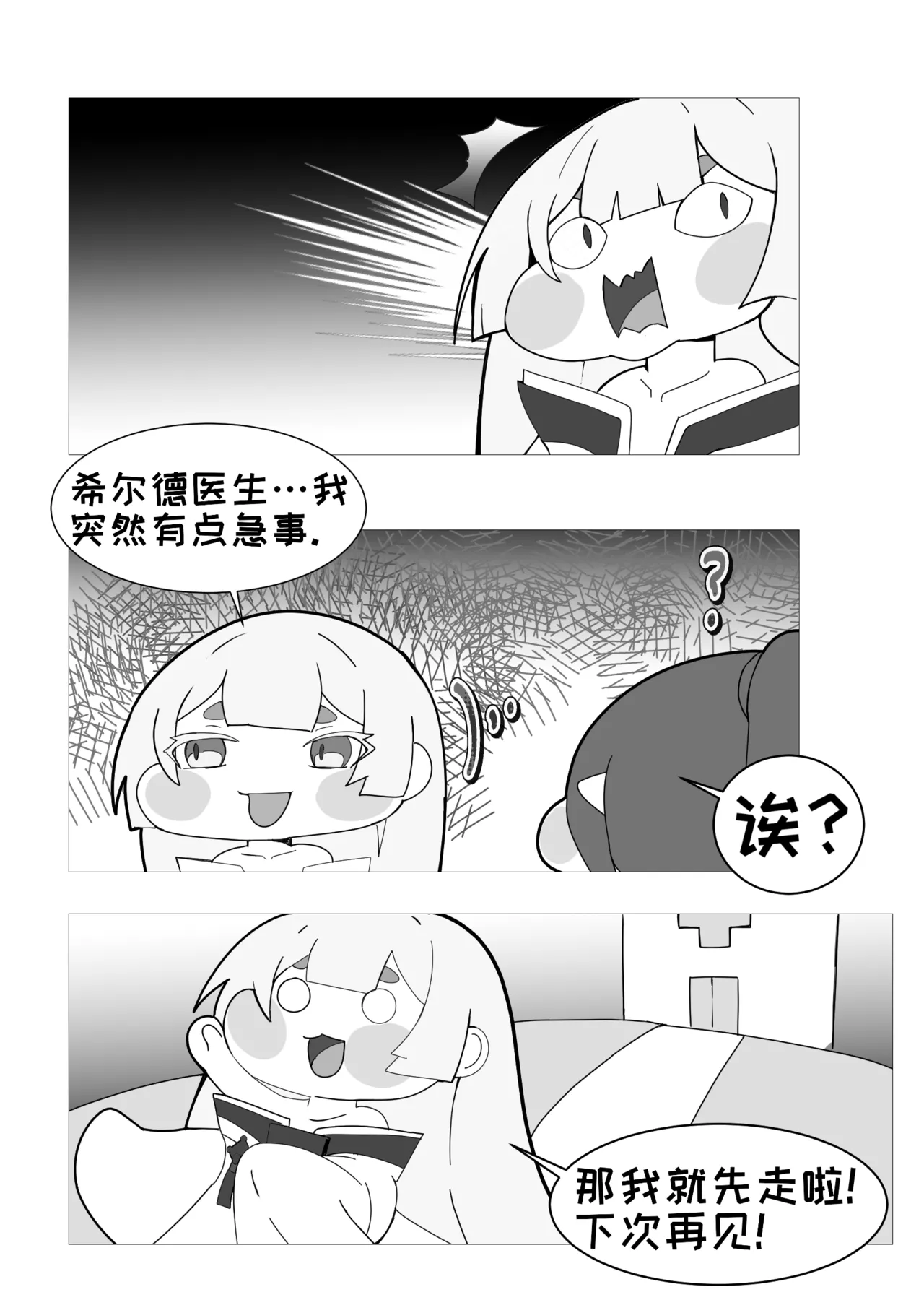 漫画作者:dd漫画原名:교주와 우로스의 사랑의 비밀 무공译名:教主和乌洛斯的色情秘术,简中翻译由B站“我爱吃乌洛斯心脏刺身”翻译 - Page 5