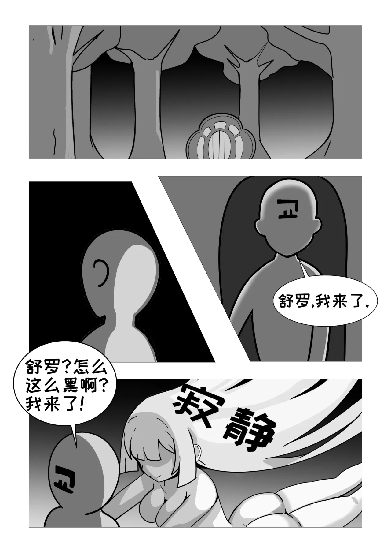 漫画作者:dd漫画原名:교주와 우로스의 사랑의 비밀 무공译名:教主和乌洛斯的色情秘术,简中翻译由B站“我爱吃乌洛斯心脏刺身”翻译 - Page 7