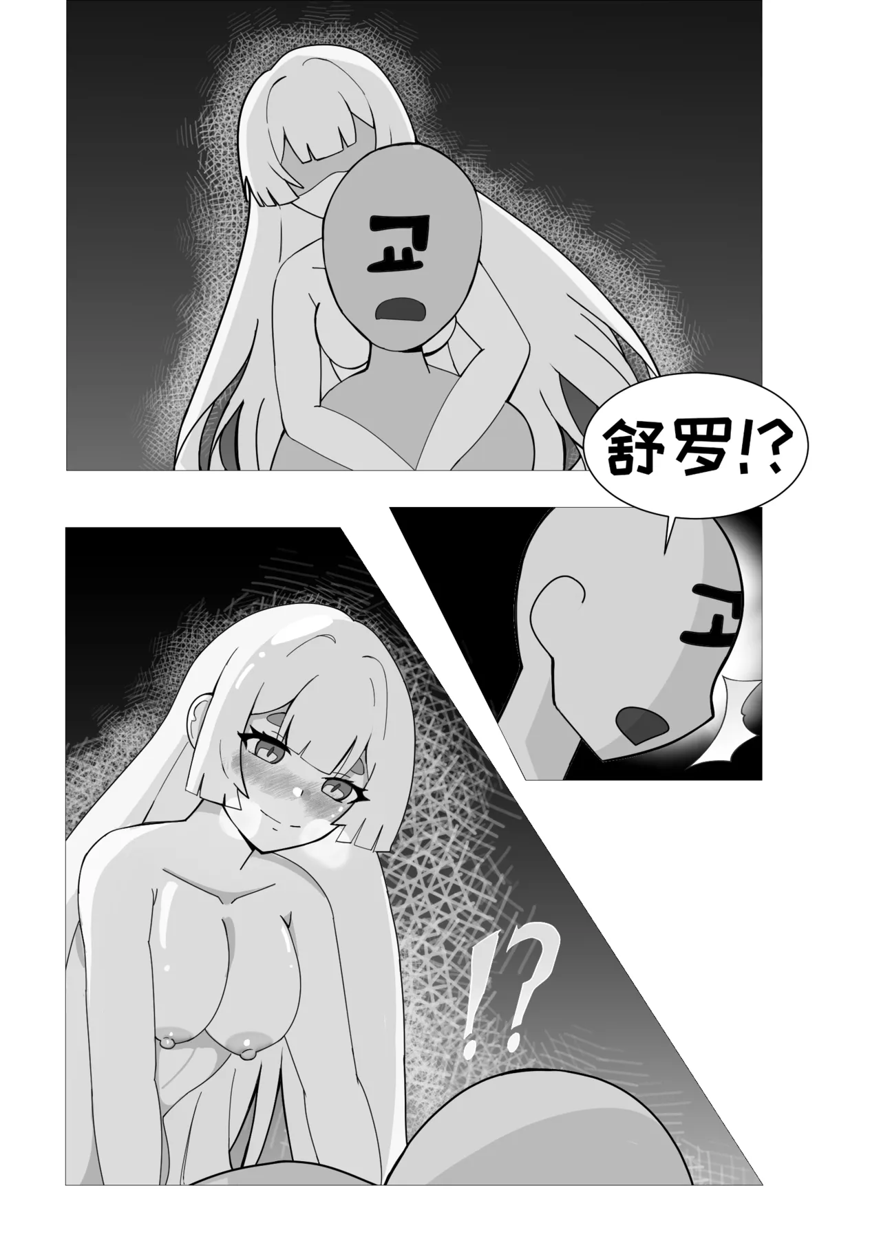 漫画作者:dd漫画原名:교주와 우로스의 사랑의 비밀 무공译名:教主和乌洛斯的色情秘术,简中翻译由B站“我爱吃乌洛斯心脏刺身”翻译 - Page 8
