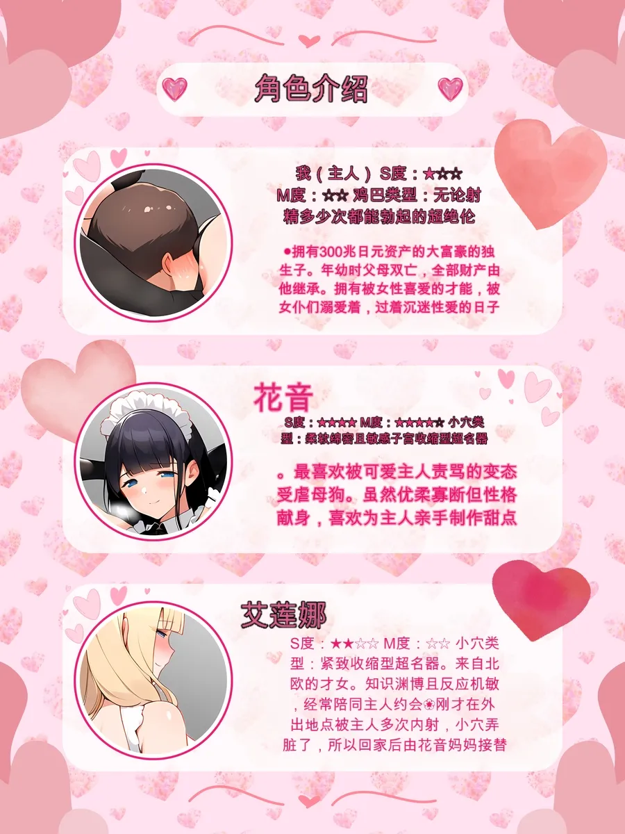 赤ちゃんプレイ同人誌でテクノブレイクしたら、理想郷を作れた話 - Page 3