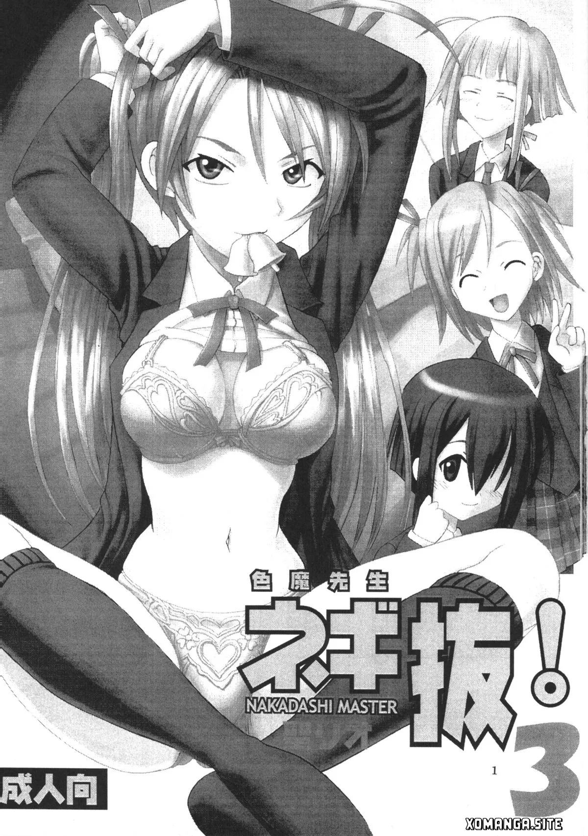 Shikima Sensei Negi Nuki! 3 - Pagina 2