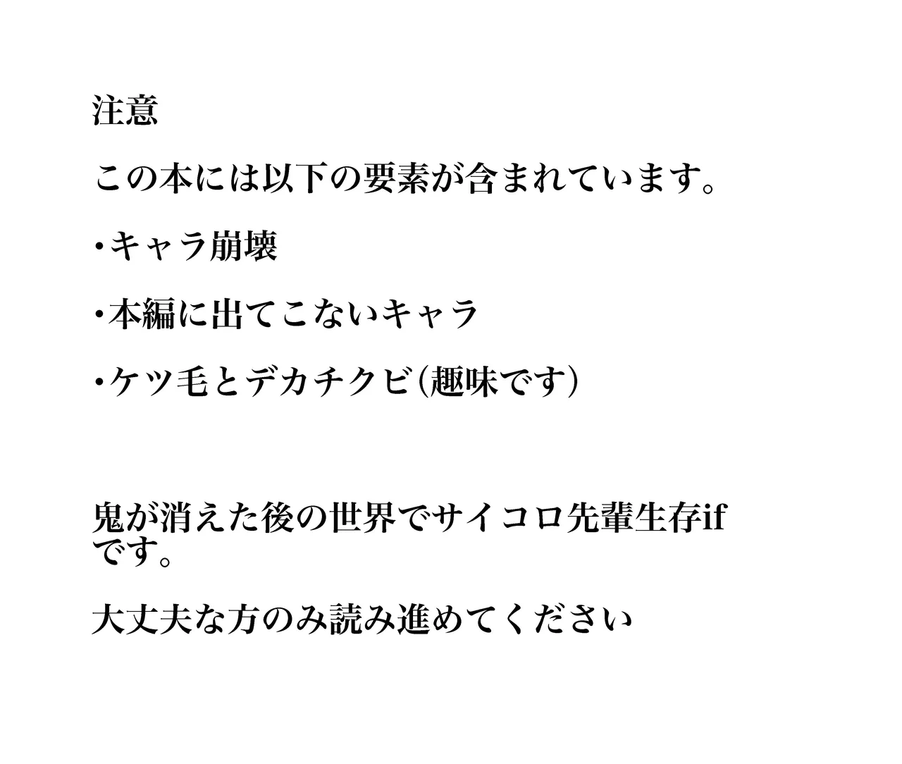 狐霊の誘惑 - Strona 2