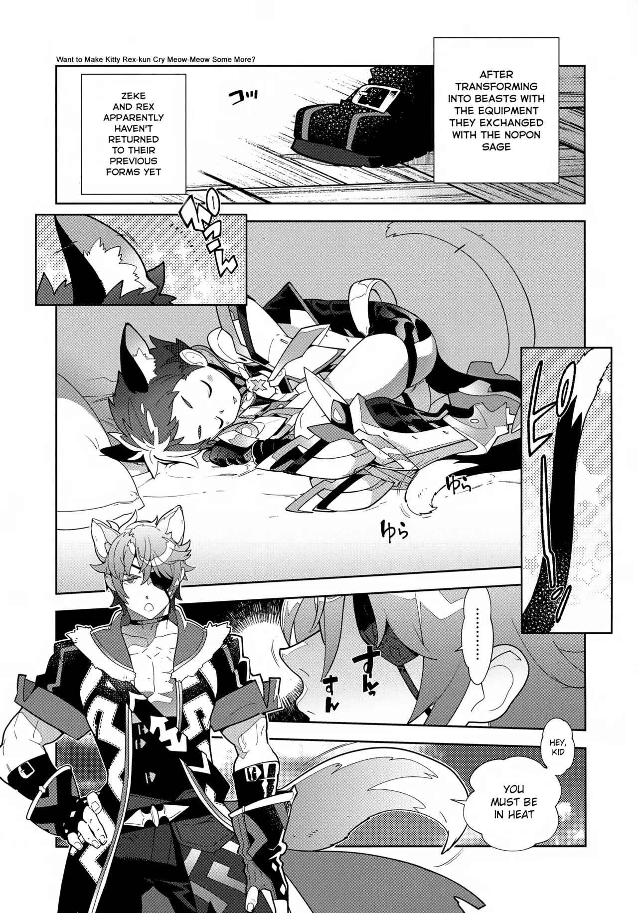 Nyanko Rex-kun to Motto Nyan Nyan Suru? - Page 5