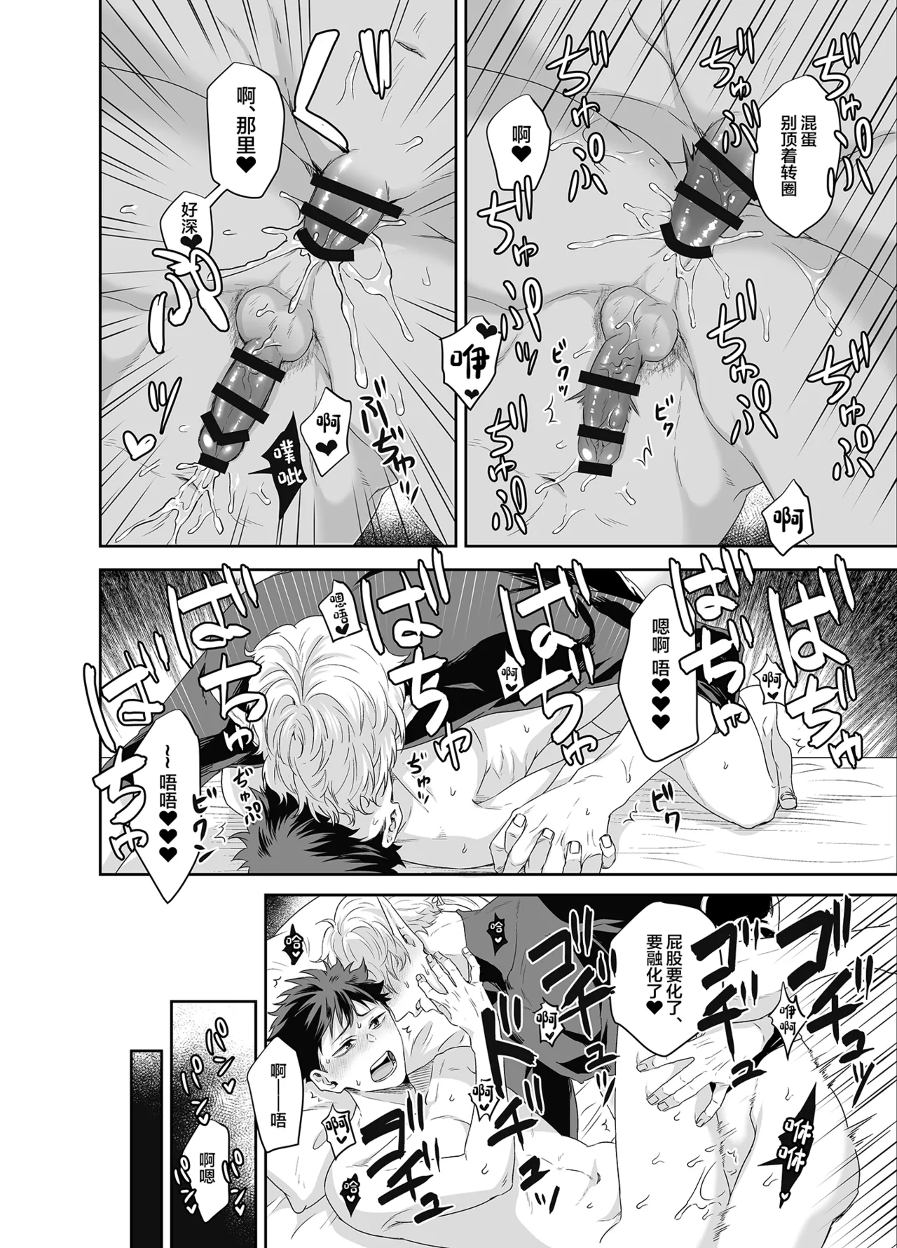 Yuusha-san Kyokon Elf to Isekai Haramase Tabi Zoku ~Tsuyo Tsuyo Maou to 3P Ecchi Hen~ - Page 3