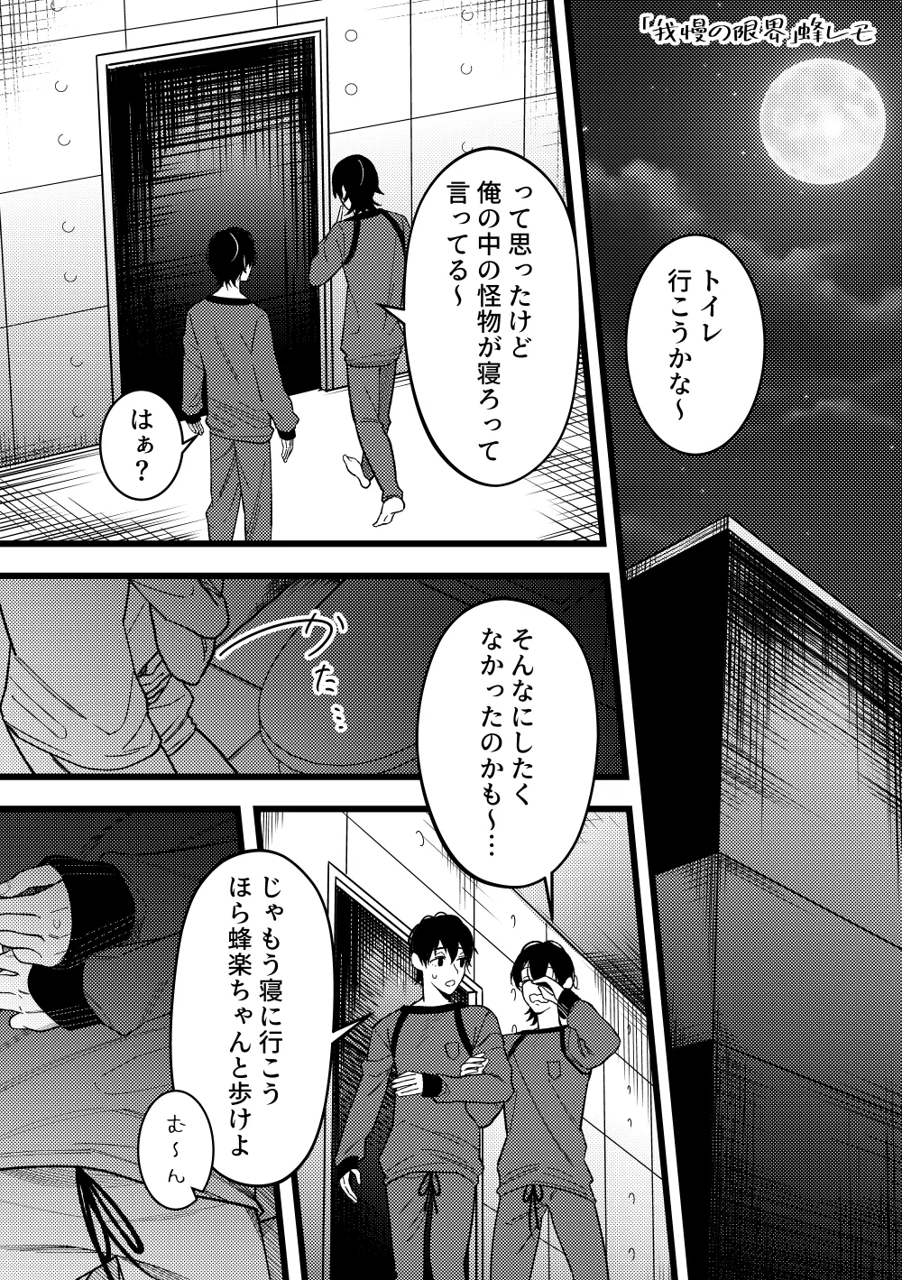 peeping - Pagina 2