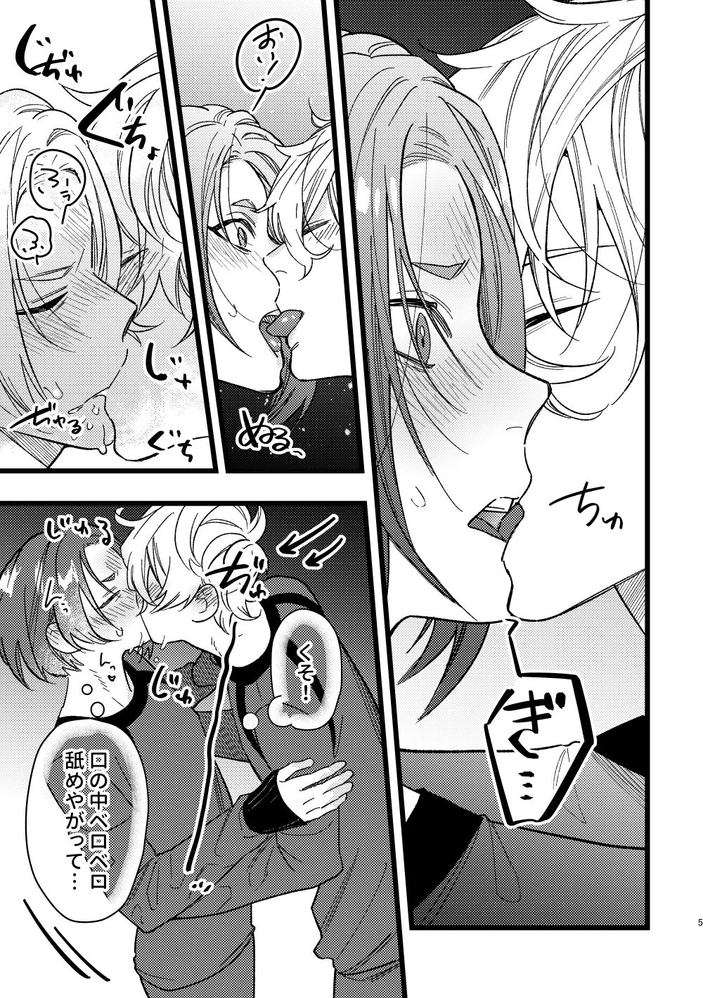peeping - Pagina 4