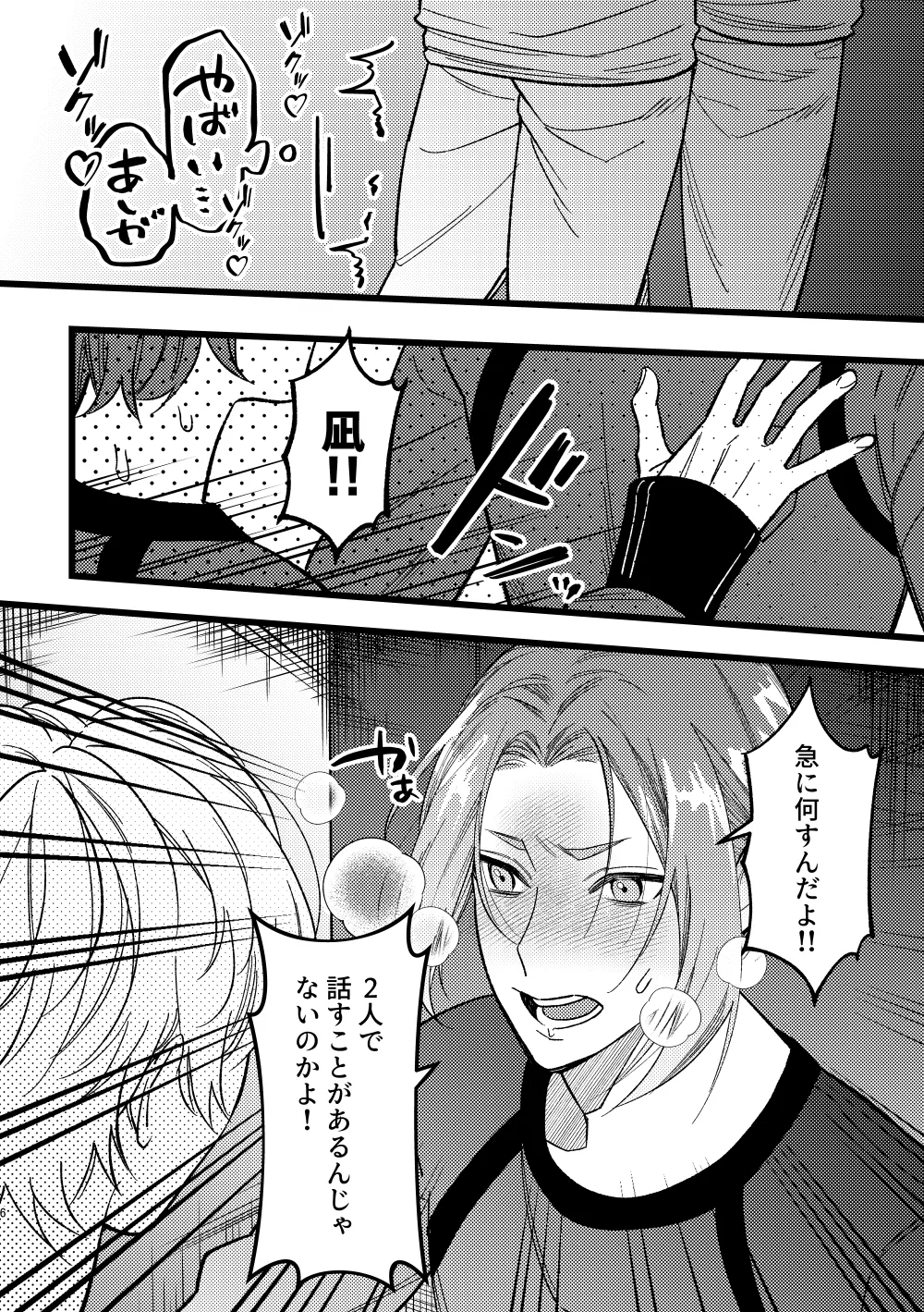peeping - Pagina 5