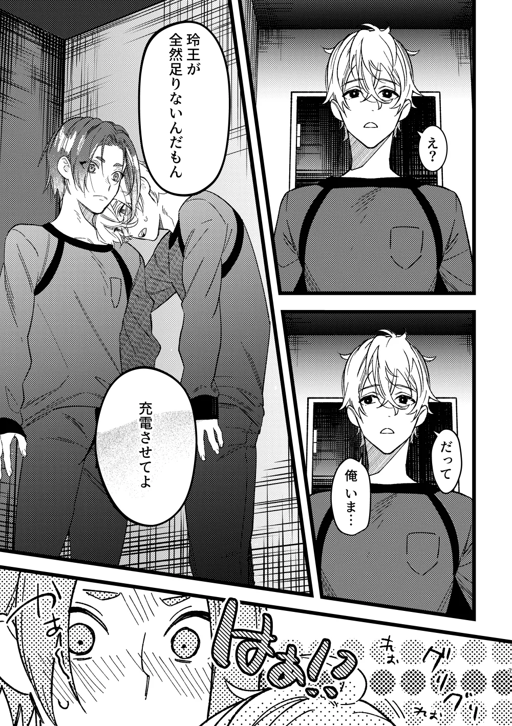 peeping - Pagina 6