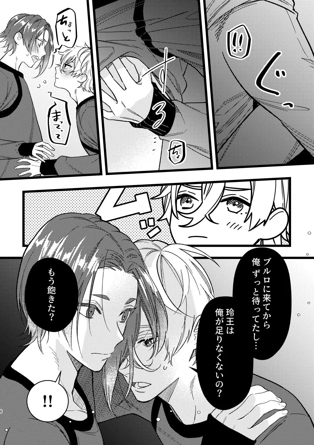 peeping - Pagina 7