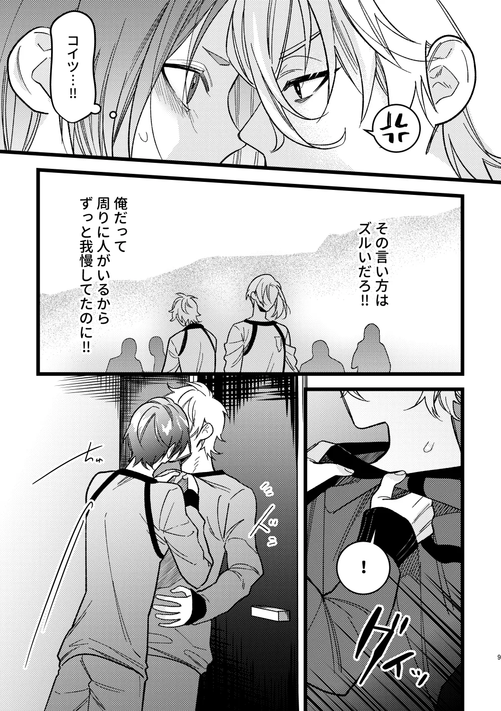 peeping - Pagina 8