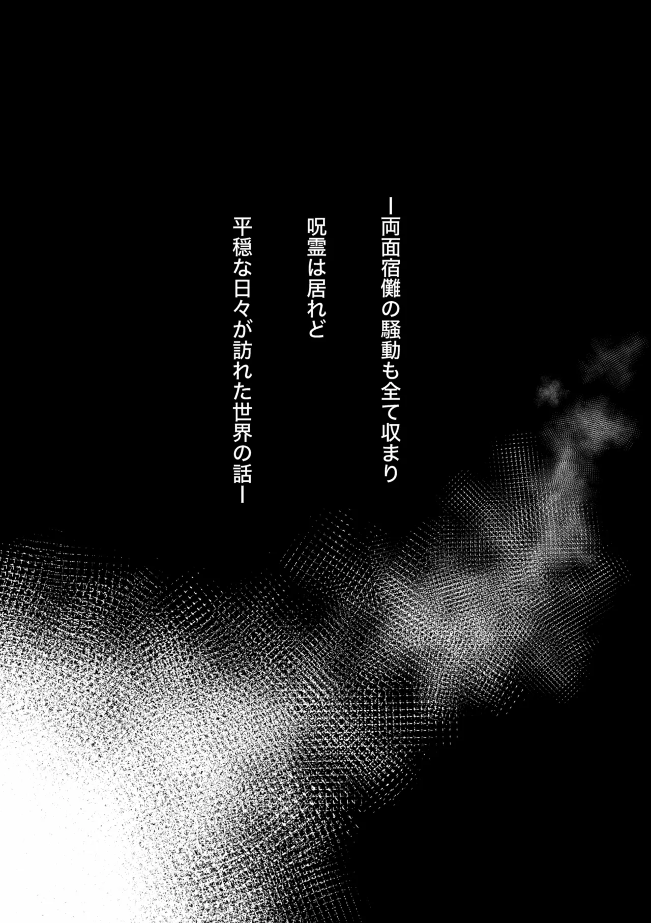 からめると - Página 3