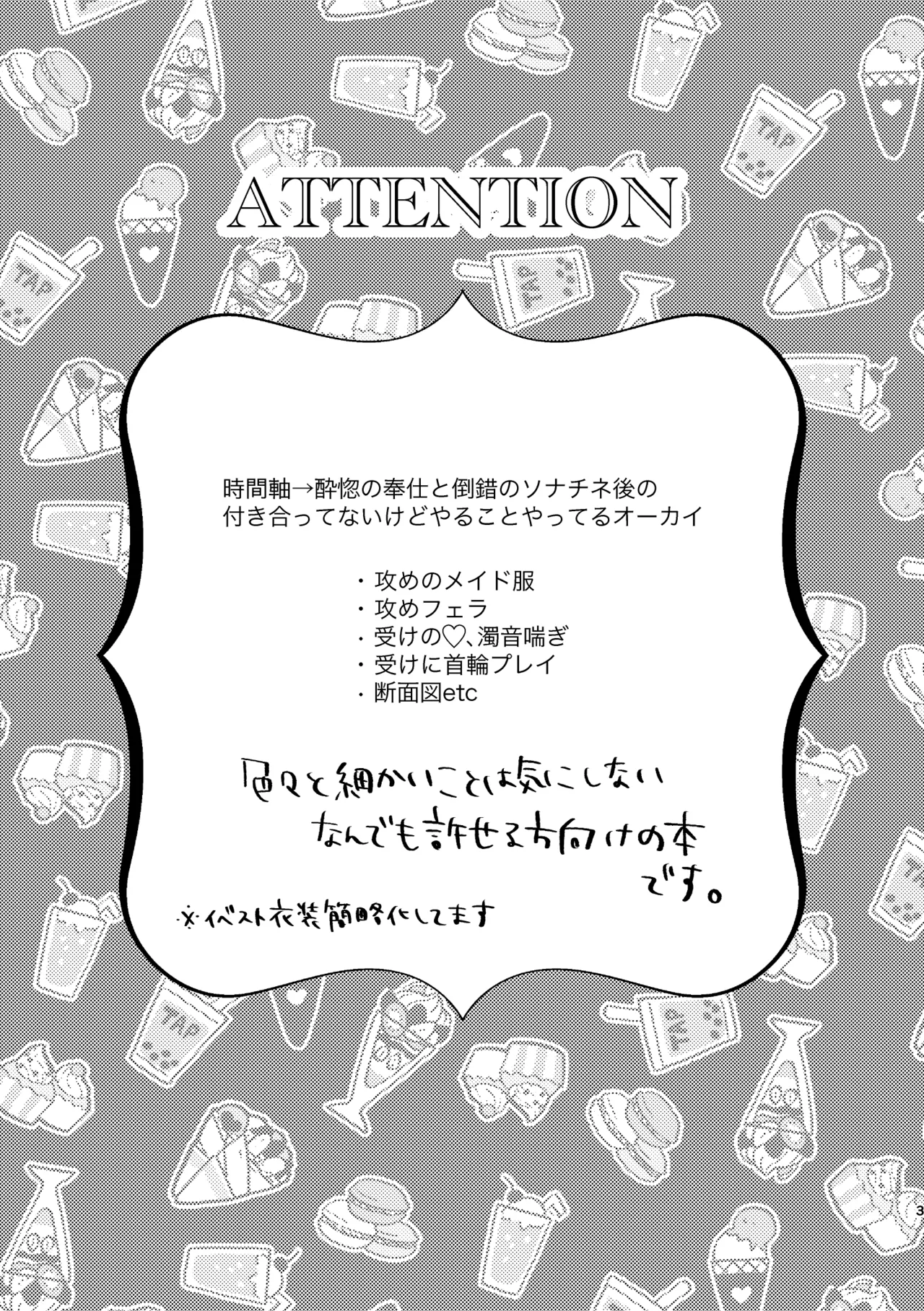 おまえがいちばん甘い - Pagina 2