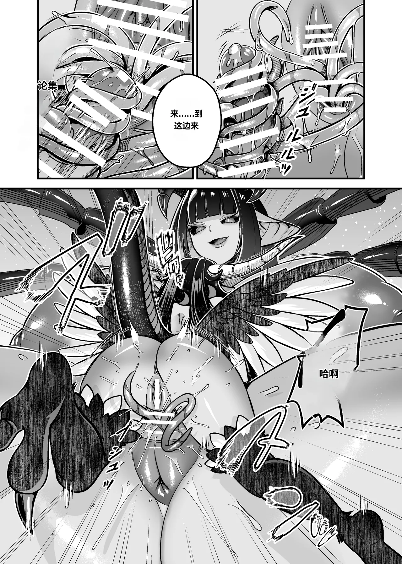 Mazoku Hime Fleur Bangaihen -Maou no Houyou-[Chinese]什么都不会只知道丢给AI汉化 - Pagina 5