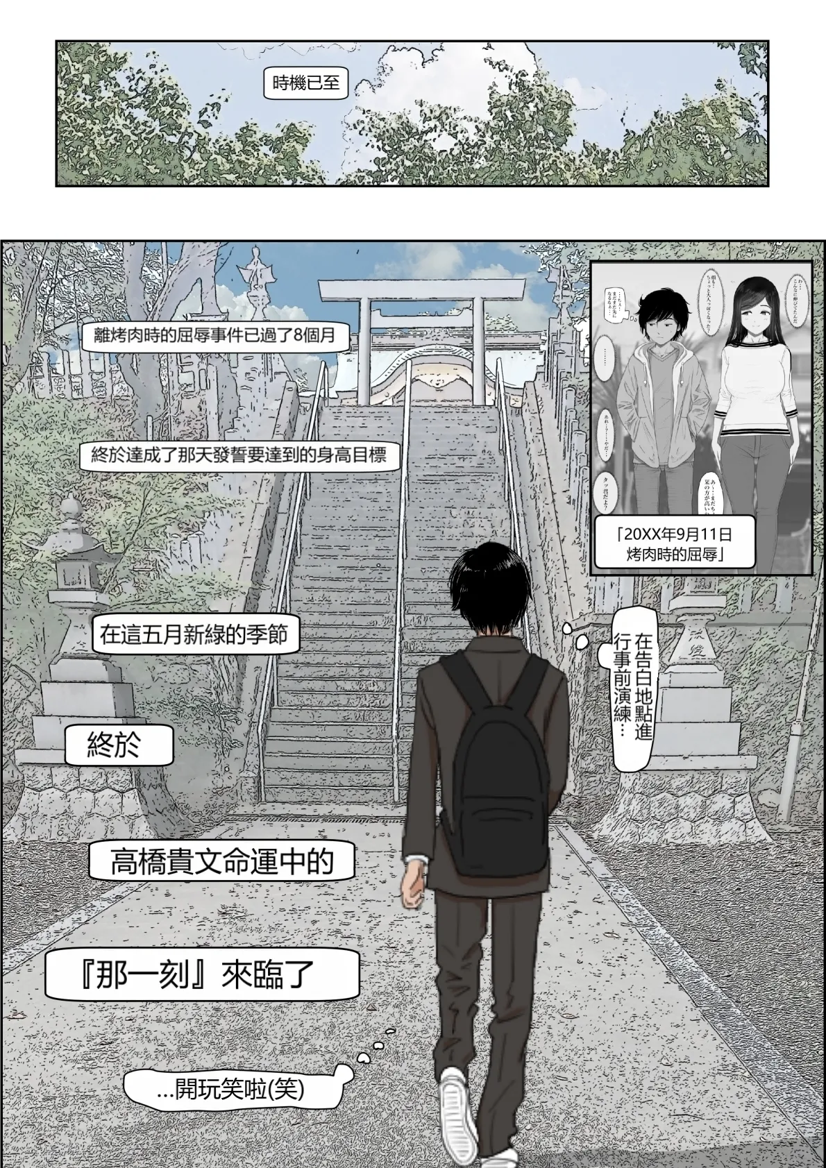 Kaneda wa nani mo Warukunai Vol.4 - Seite 2
