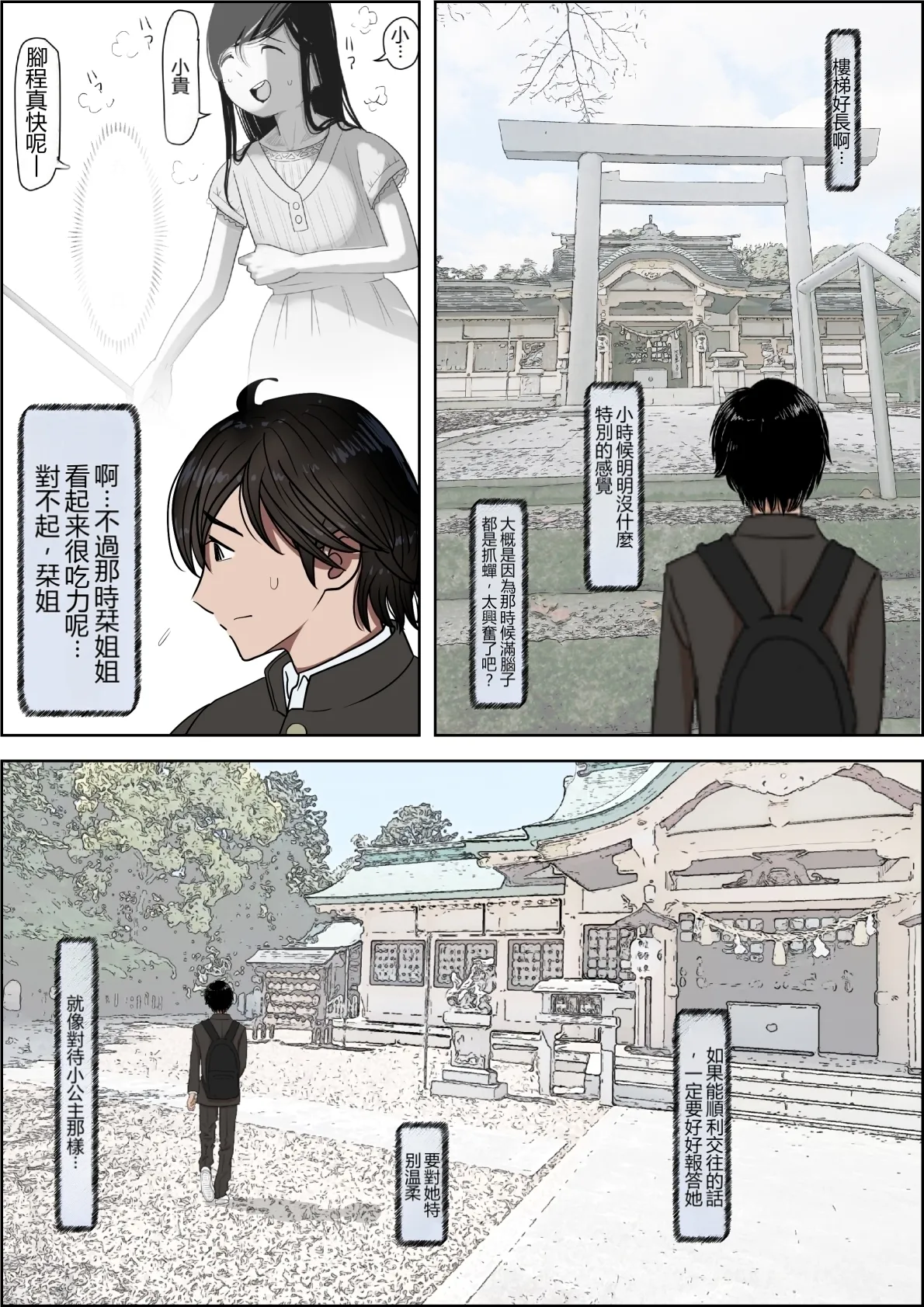 Kaneda wa nani mo Warukunai Vol.4 - Seite 3